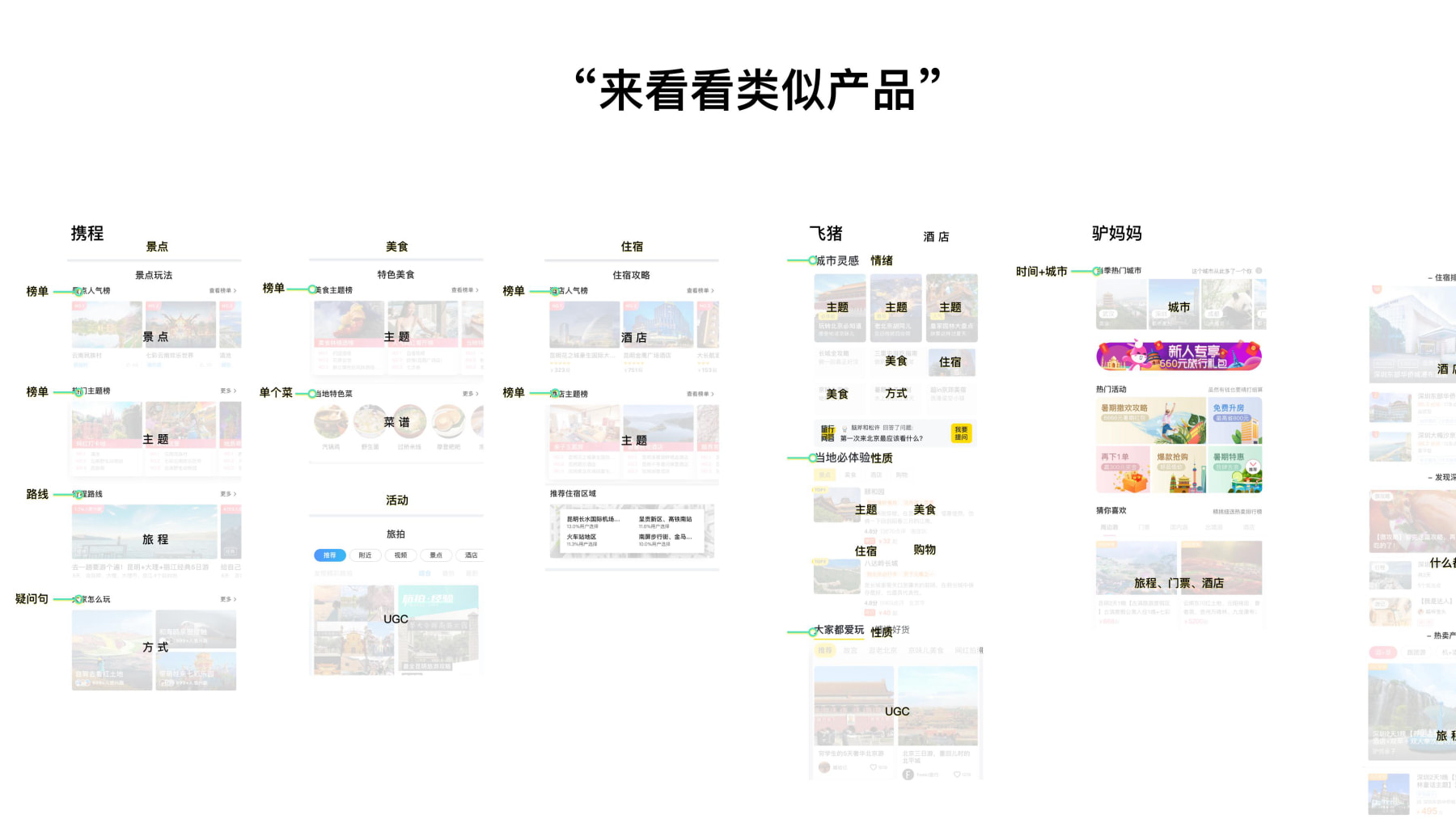 绿道设计提案汇报0622(2)(1)-逐页转图片-00041.jpg